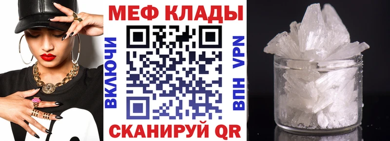 Мефедрон кристаллы  ОМГ ОМГ онион  Салават 